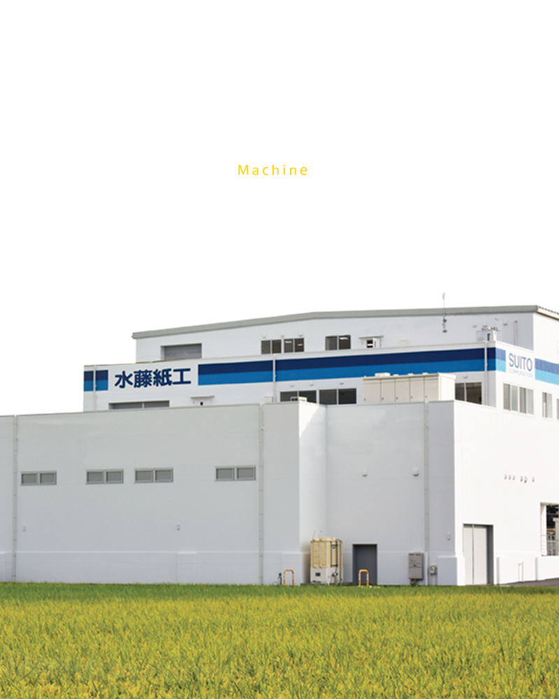 段ボール製造設備紹介