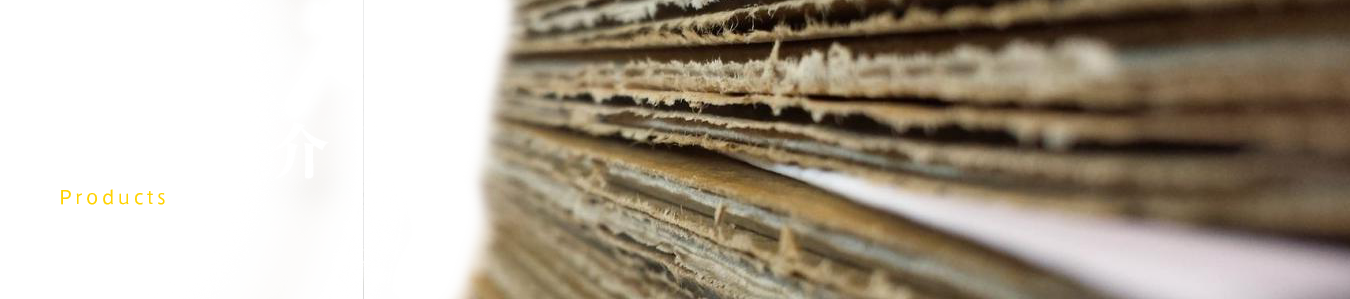 段ボール商品紹介